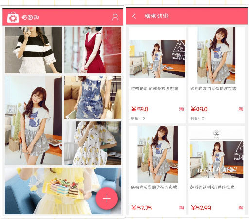 拍圖購：上傳一張衣服圖片，搜出全網同款