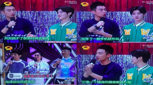 曾在微博分享打卡——做“陪練”,最終播出的畫面中亦有Keep的Logo出現(xiàn),看上去天衣無縫。 曾在微博分享打卡——做“陪練”,最終播出的畫面中亦有Keep的Logo出現(xiàn),看上去天衣無縫。