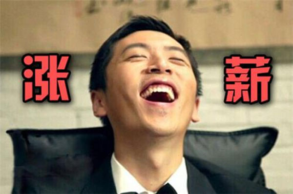 6個職場升職加薪的黃金定律 6個職場升職加薪的黃金定律