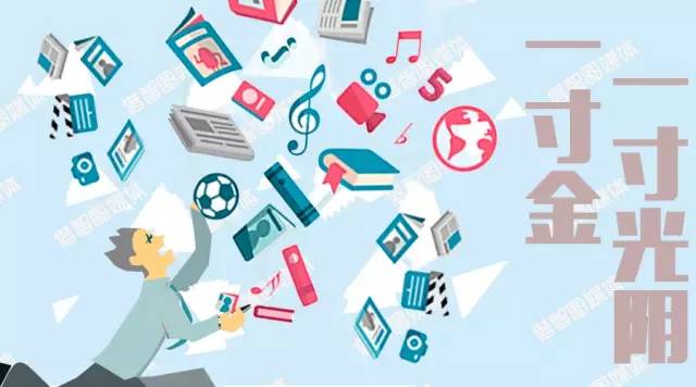 珍惜時(shí)間：做好時(shí)間管理