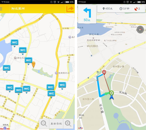 導(dǎo)航定位,導(dǎo)航路線和語(yǔ)音提示 導(dǎo)航定位,導(dǎo)航路線和語(yǔ)音提示