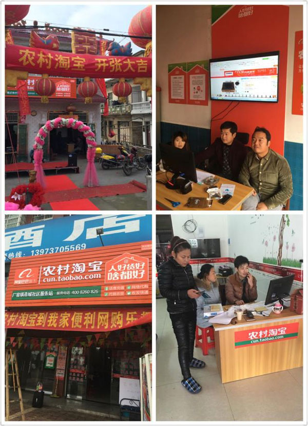 農村淘寶服務站到底啥模樣