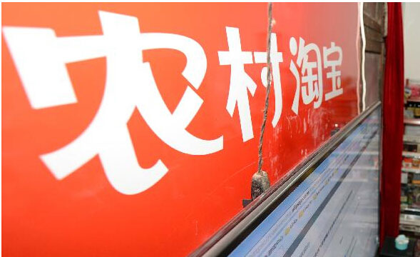 農(nóng)村淘寶升級村淘合伙人或吸引大學(xué)生返鄉(xiāng)創(chuàng)業(yè) 農(nóng)村淘寶升級村淘合伙人或吸引大學(xué)生返鄉(xiāng)創(chuàng)業(yè)