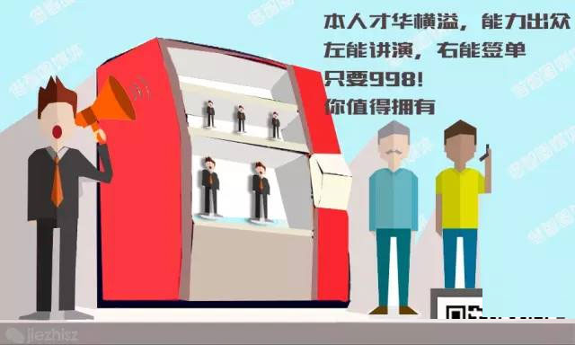 該出手時(shí)就出手：學(xué)會(huì)自我推銷