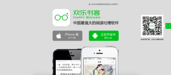 創(chuàng)客歡樂書客：從彈幕閱讀出發(fā)，來做點(diǎn)好玩的網(wǎng)絡(luò)文學(xué)