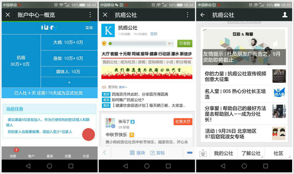 “互聯網+互保社區”，定位在社保伴侶
