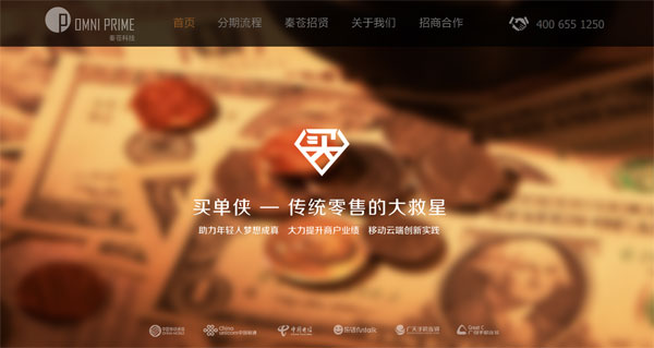 胡丹投身藍領市場,“買單俠”用流水線形式做小額借款 胡丹投身藍領市場,“買單俠”用流水線形式做小額借款