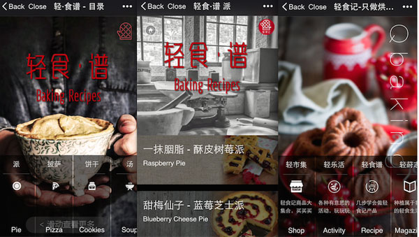 輕食記的bigger商城頁面 輕食記的bigger商城頁面