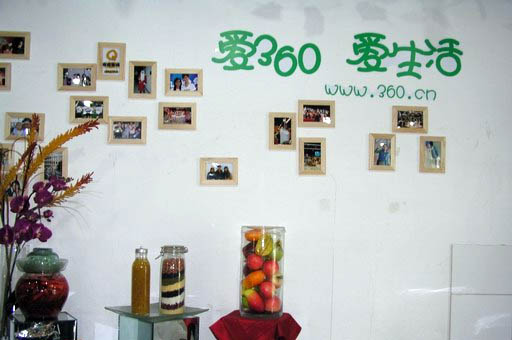 看看360員工是怎么評價自家企業文化的? 看看360員工是怎么評價自家企業文化的?