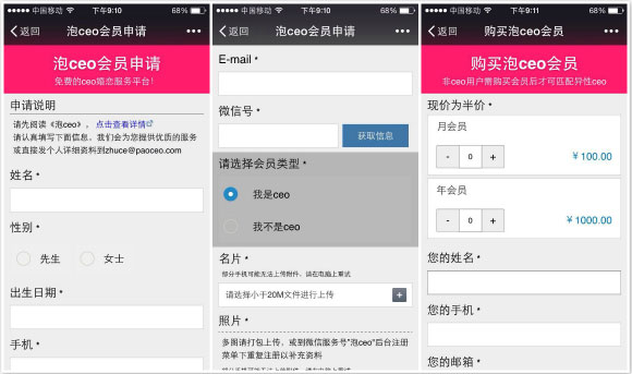 針對以上問題，張志剛表示，項(xiàng)目目前處于起步階段，還在試錯(cuò)中。待App研發(fā)上線后，泡ceo將會推出免費(fèi)體驗(yàn)或試用階段，并在大型活動和節(jié)假日推出免費(fèi)注冊等活動，為廣大用戶發(fā)放福利，以此迅速吸引大量用戶。