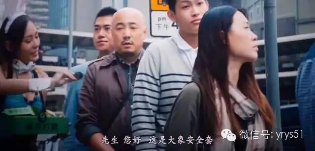 90后小米員工離職創業大象避孕套營銷植入《港囧》 90后小米員工離職創業大象避孕套營銷植入《港囧》