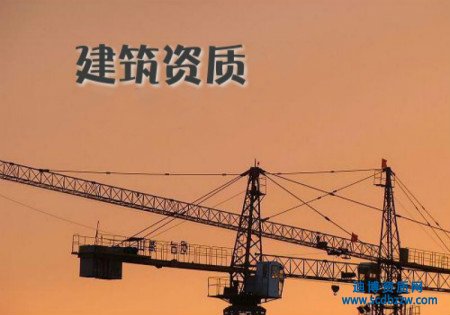 企業首次可以申請多少項建筑資質?