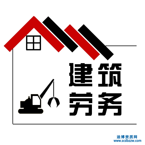 建筑勞務(wù)資質(zhì)新標(biāo)準(zhǔn)是什么