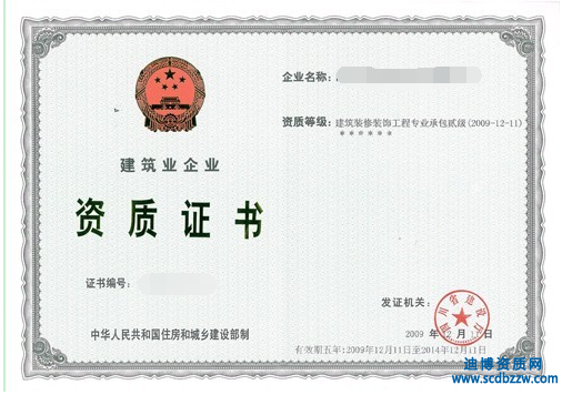 總承包、專業(yè)承包、勞務(wù)分包資質(zhì)等級標準是什么