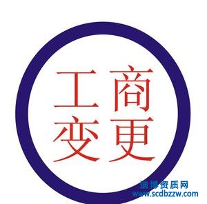 如何辦理企業(yè)法人變更