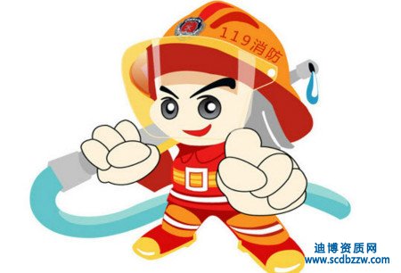 消防設(shè)施工程資質(zhì)代辦需要多少人? 有哪些人員要求