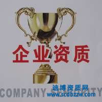 設計資質和施工資質的區別