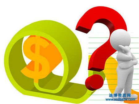 特種工程資質辦理需要多少錢，具體費用情況介紹