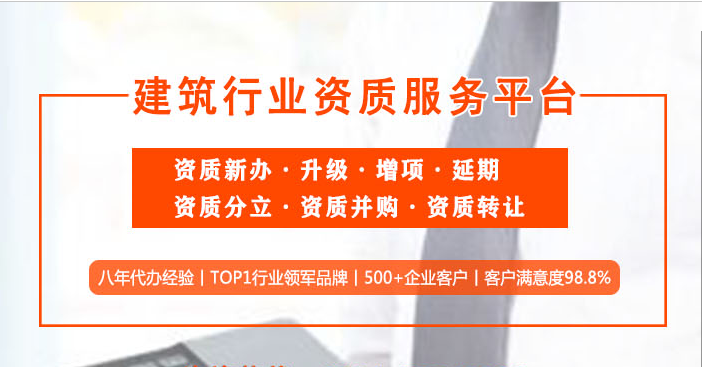 電子與智能化工程專業承包資質