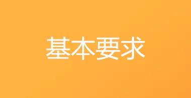 辦理二級施工資質要求