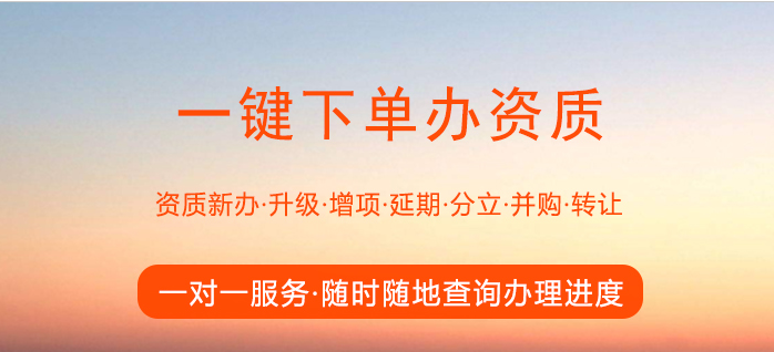 裝修資質辦理條件