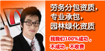 辦理建筑公司三級資質(zhì)多少錢