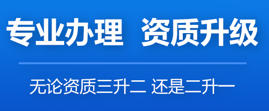 四川市政工程資質代理