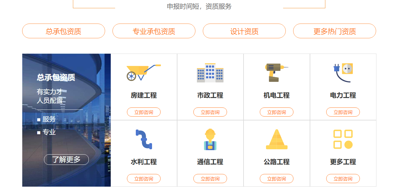 四川隧道資質(zhì)辦理