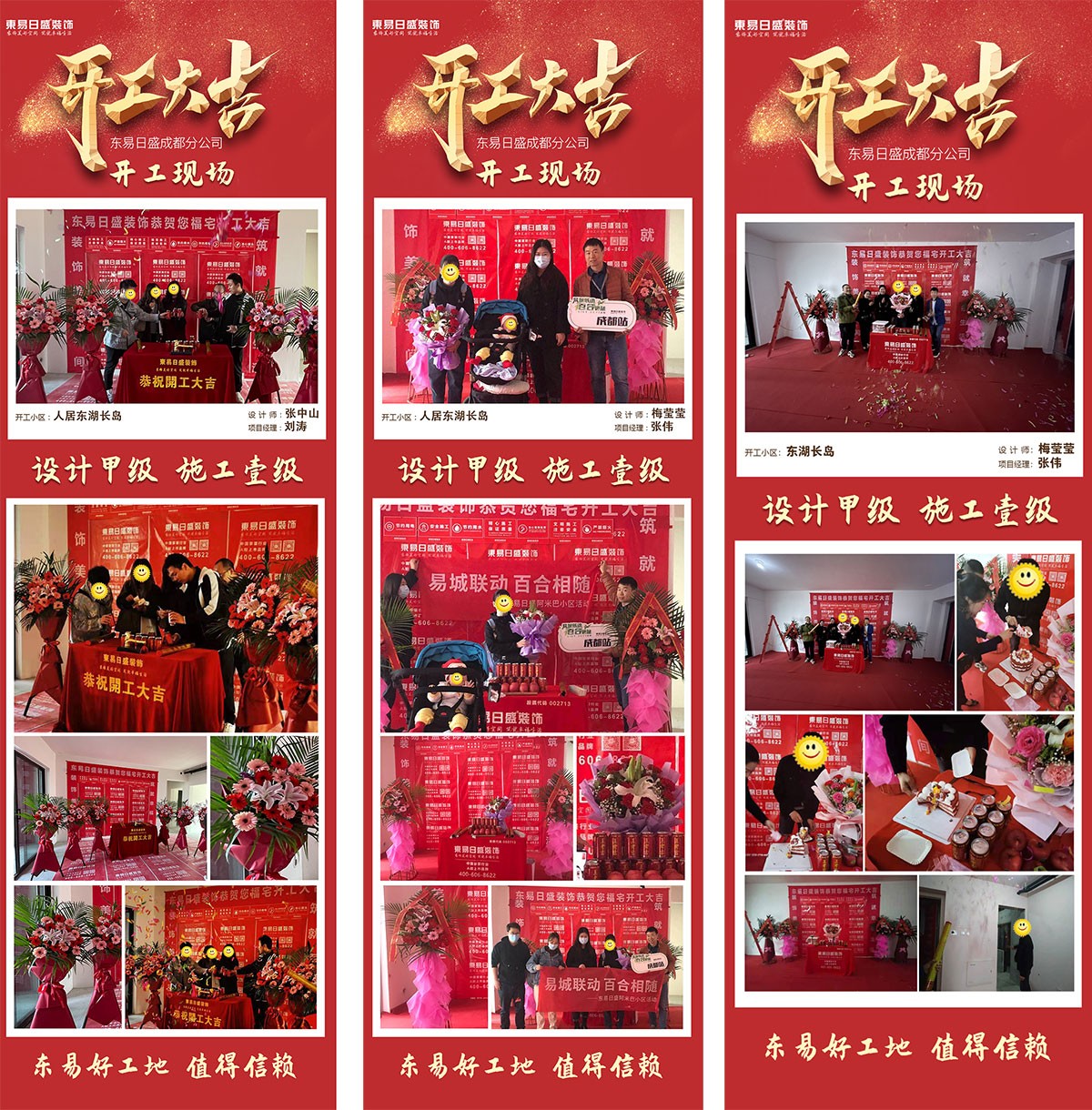 人居東湖長島裝修工地 人居東湖長島裝修工地