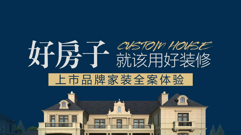 北辰南湖香麓疊拼裝修 北辰南湖香麓疊拼裝修