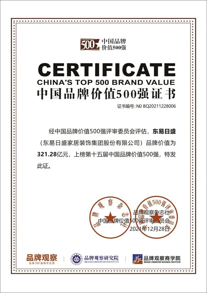 成都裝修公司哪家好 成都裝修公司哪家好