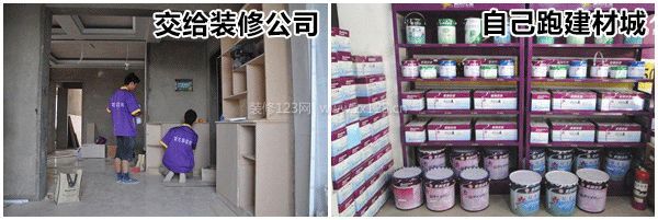 怎樣裝修最省錢