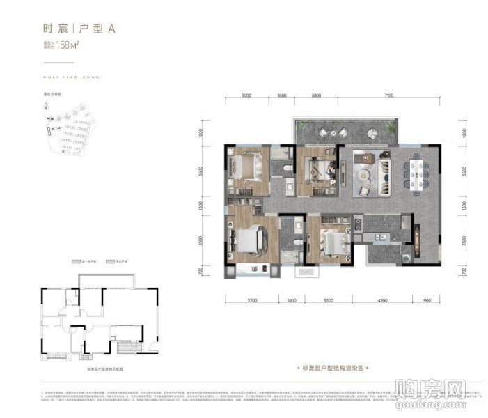 中糧保利天府時區(qū)A戶型 ,4室2廳