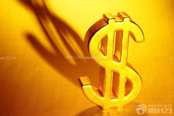 新房子裝修設(shè)計(jì)2：合理安排資金