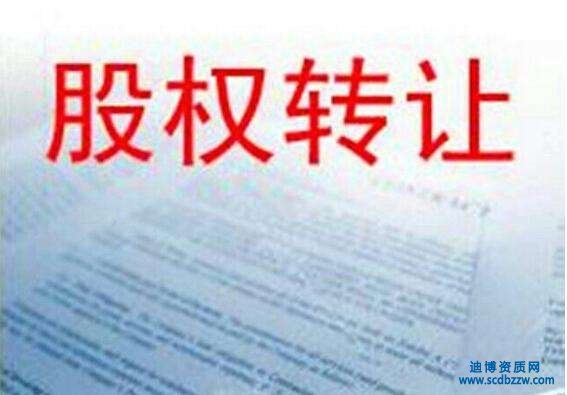 個人股東轉讓股權涉及的納稅問題