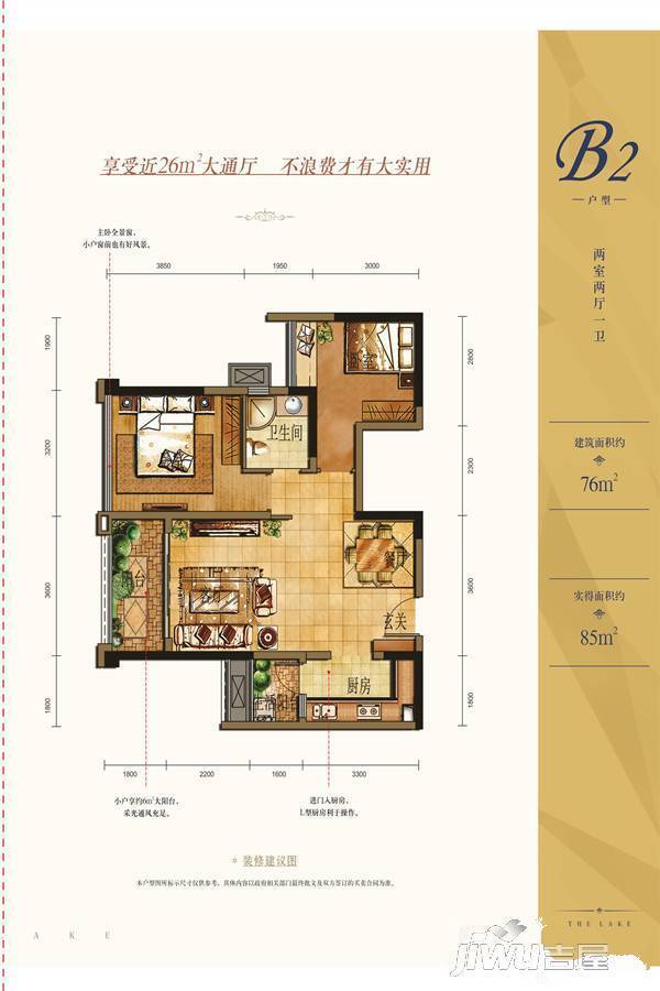中洲錦城湖岸戶型圖 中洲錦城湖岸戶型圖