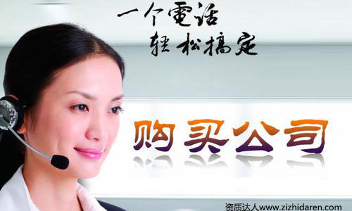 整體收購建筑公司