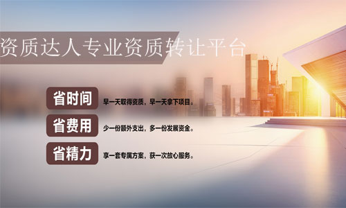 哪兒有工程一級資質轉讓？幾招讓你快速找到